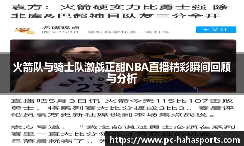 哈哈体育登录入口