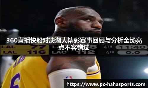 哈哈体育娱乐平台