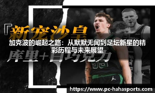 哈哈体育娱乐平台