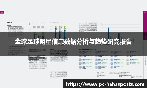 哈哈体育登录入口