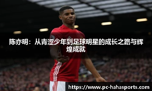 哈哈体育