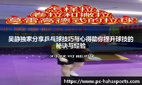 哈哈体育