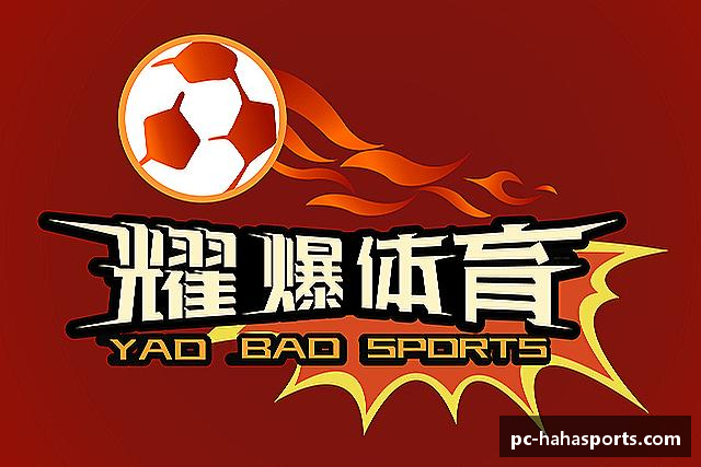 知道哈哈体育